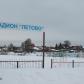 Дом Летово дер.  id 383-901 фото 25